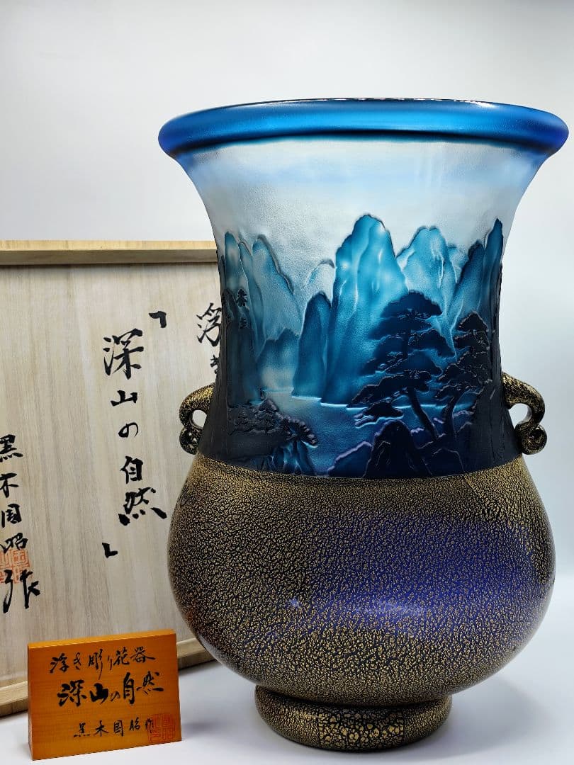 最上級品☆現代の名工 黒木国昭 浮き彫り花器『深山の自然』 超大型美術品