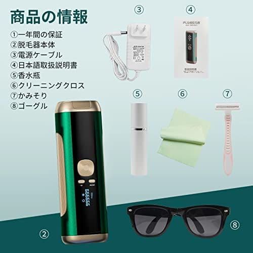 新品未開封 冷感レーザー脱毛器 Defren