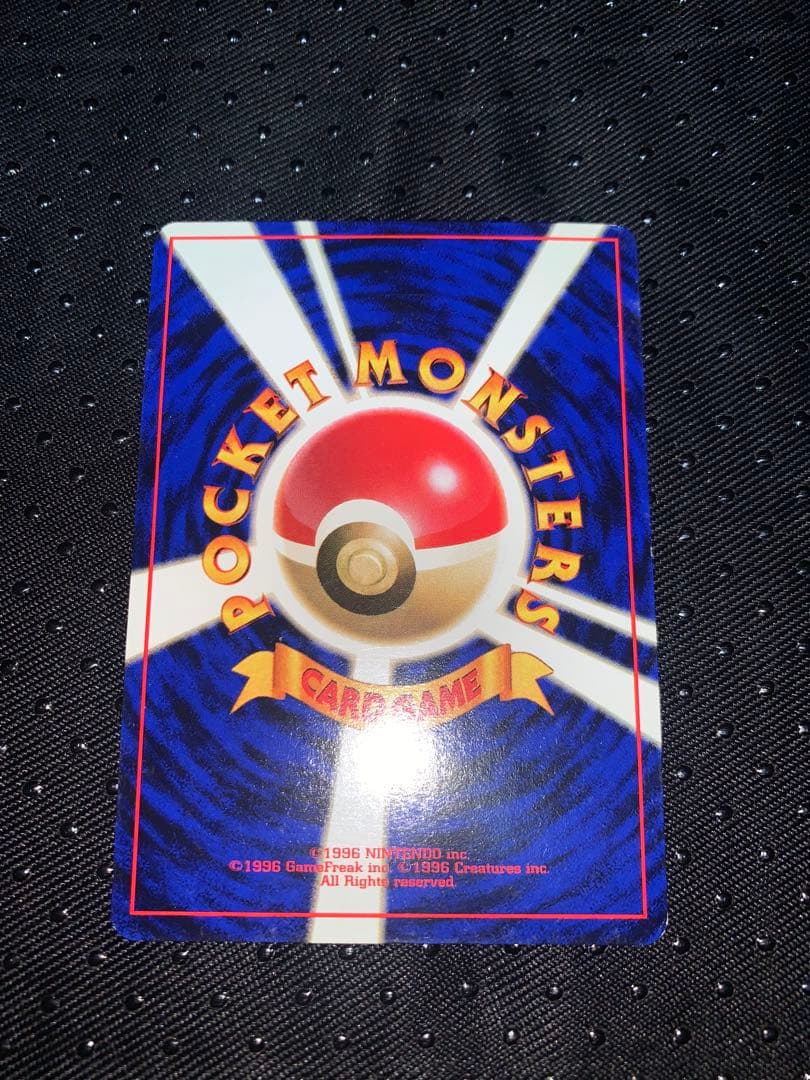 ポケモンカード旧裏　ヒトカゲ　マーク無し