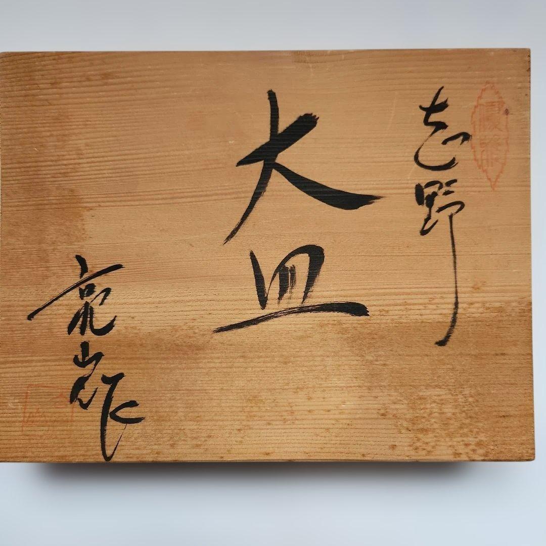 【未使用・共箱付】茶道具 扇形 大皿 （菓子器） 梅文様 和食器