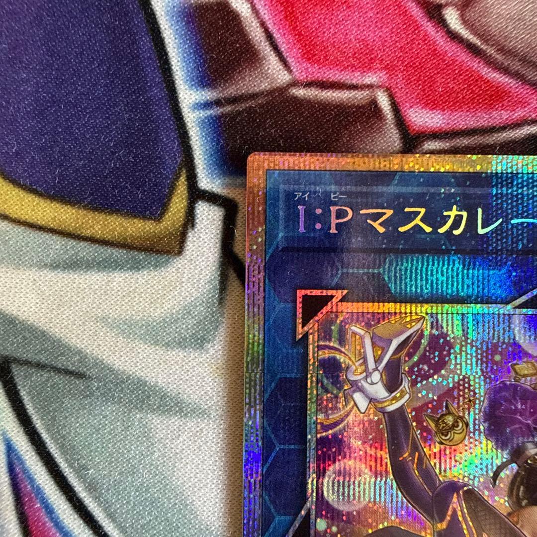 遊戯王 IPマスカレーナ 絵違い プリズマ アジア版 現品