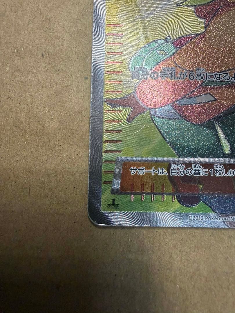 ポケモンカード ベル SR (BW6) 063/059