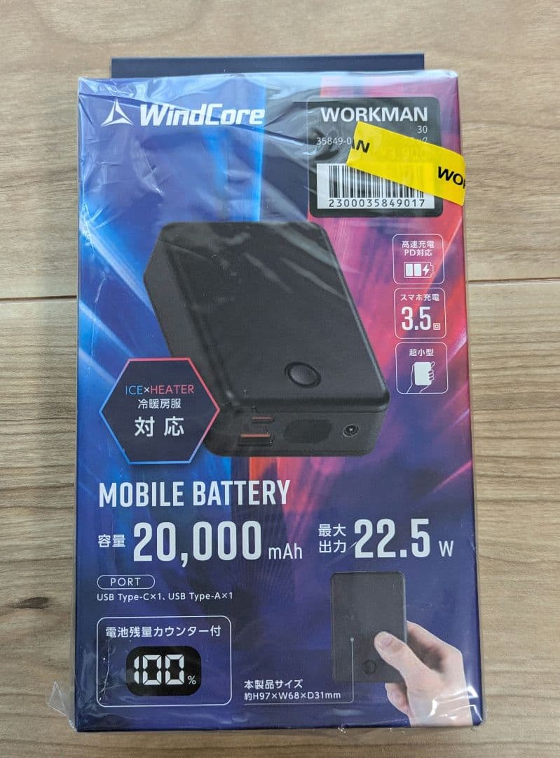 ワークマン 2025モデル ペルチェベスト バッテリー
