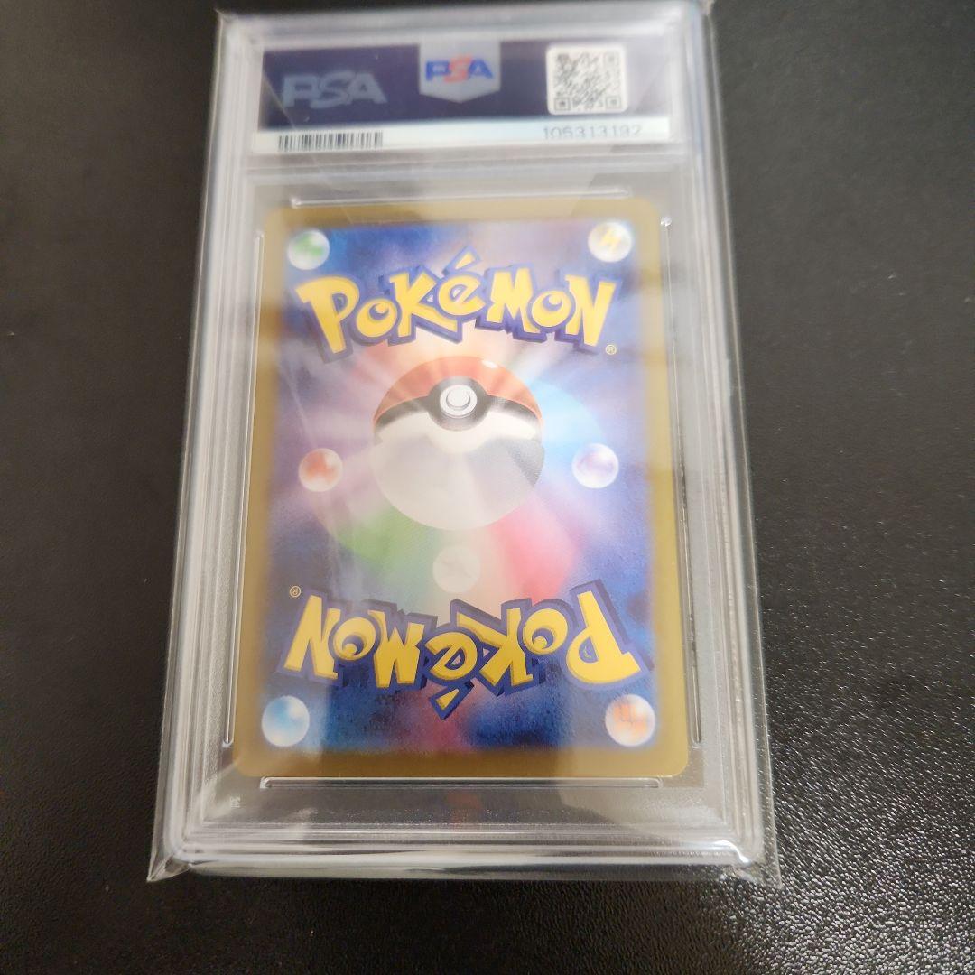 ポケモンカード nのゾロアーク　sar psa10