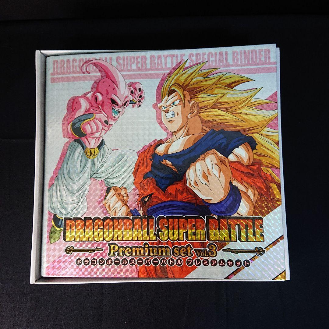 ドラゴンボール カードダス スーパーバトル プレミアムセット 3 新規カード無し
