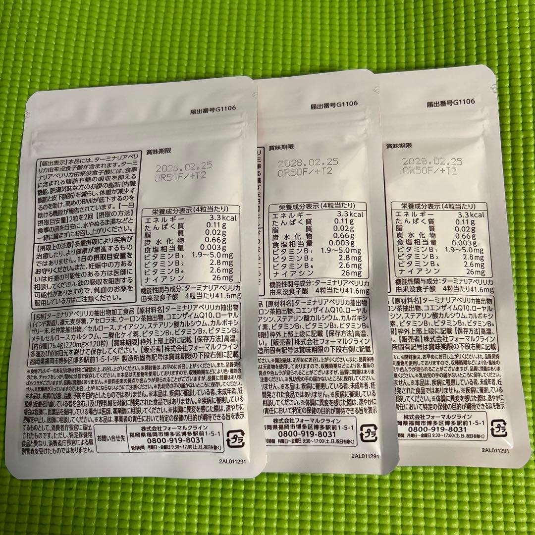 新品未使用スッキリシトール機能性表示食品30日分✖️3袋賞味期限2028/2/25