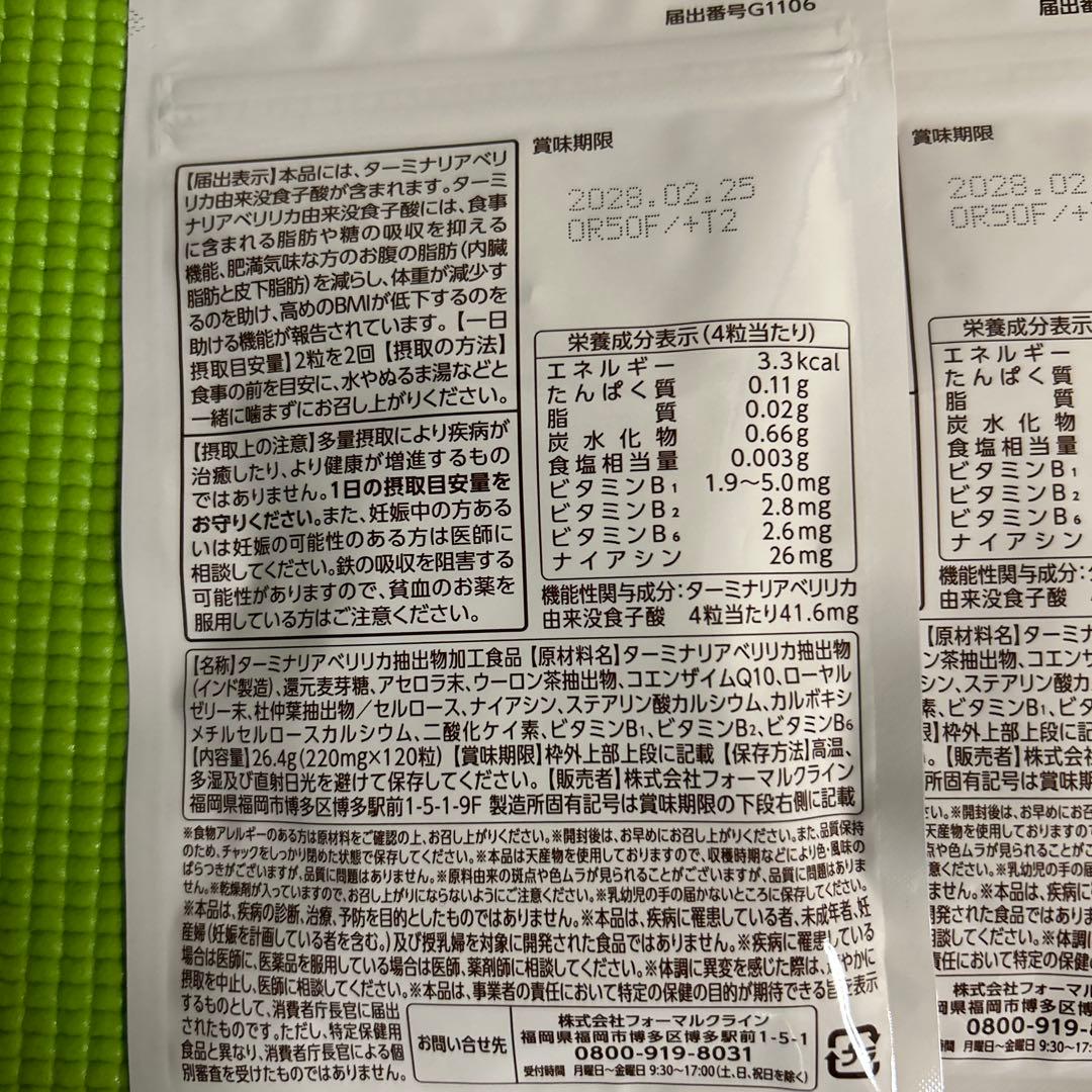 新品未使用スッキリシトール機能性表示食品30日分✖️3袋賞味期限2028/2/25