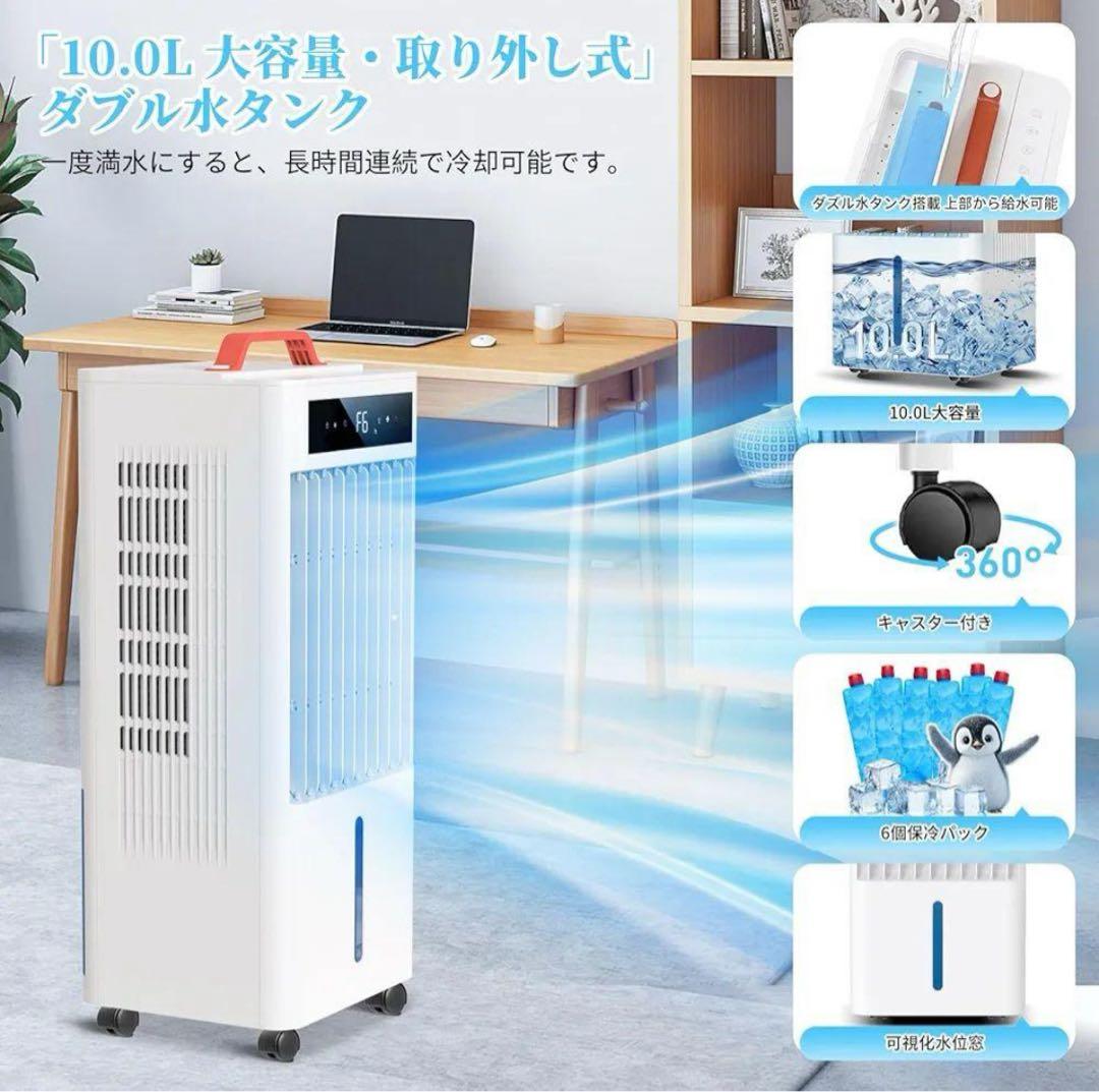 スポットクーラー ポータブルクーラー 10.0L水タンク 2025年7月に購入