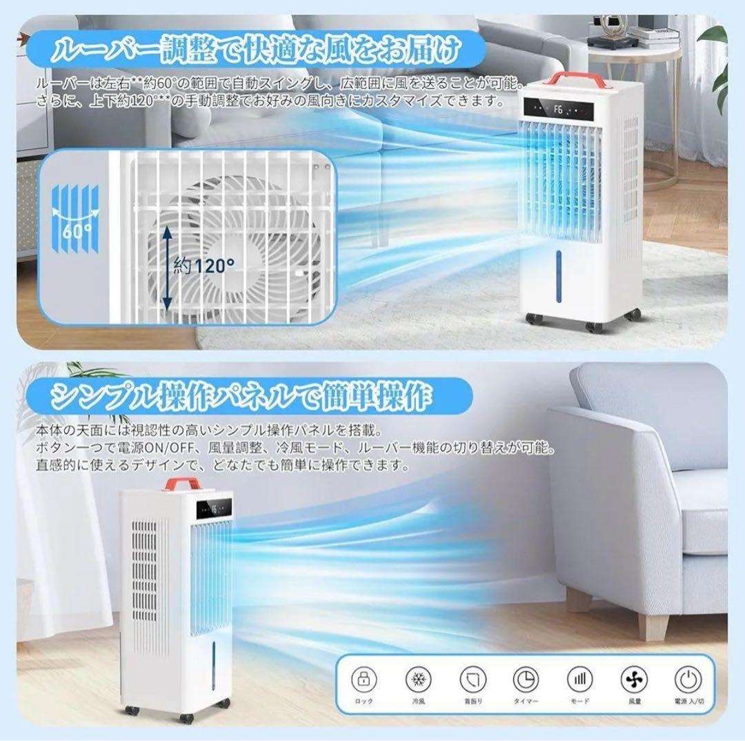 スポットクーラー ポータブルクーラー 10.0L水タンク 2025年7月に購入