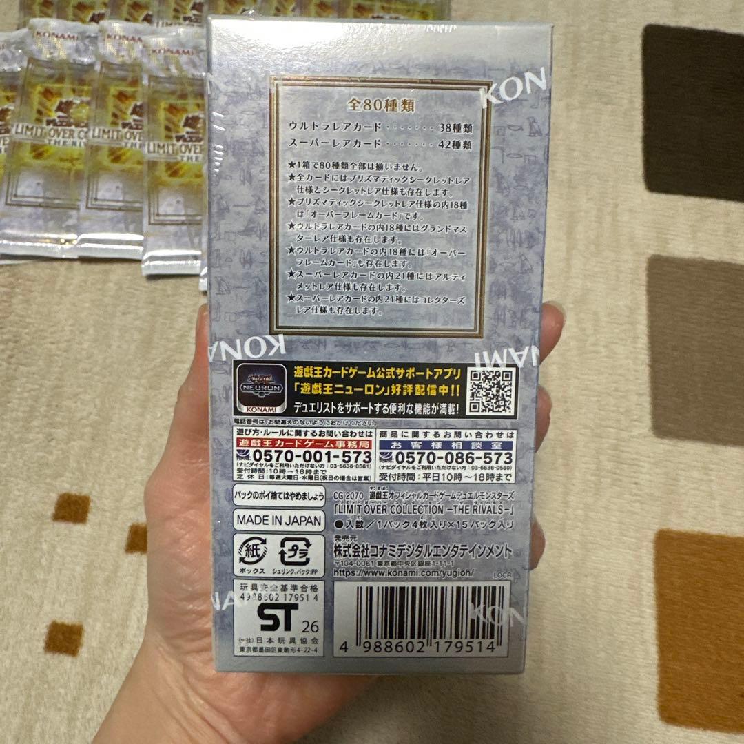 遊戯王リミットオーバーコレクションライバルズバラ16パック＋2BOX新品未開封