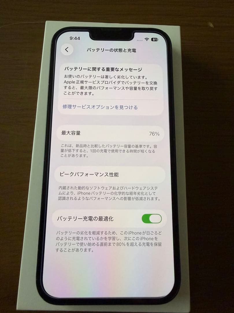 【Apple】 iPhone13 128GB ミッドナイト