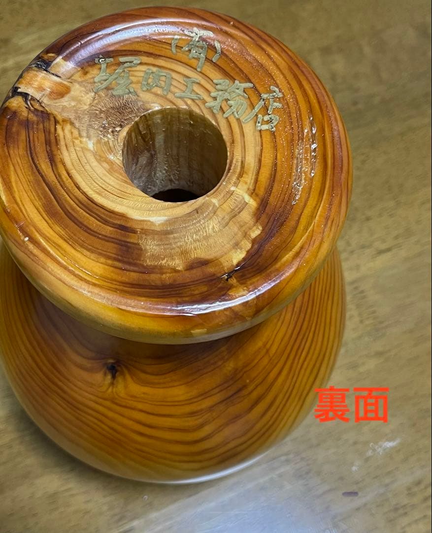 【新品未使用品】桧木目木製壺 銅内装