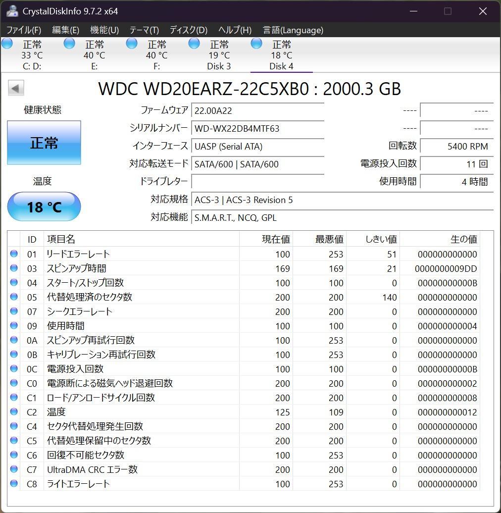 新近 WD20EARZ 2TB HDD 2025年製造 使用時間4時間