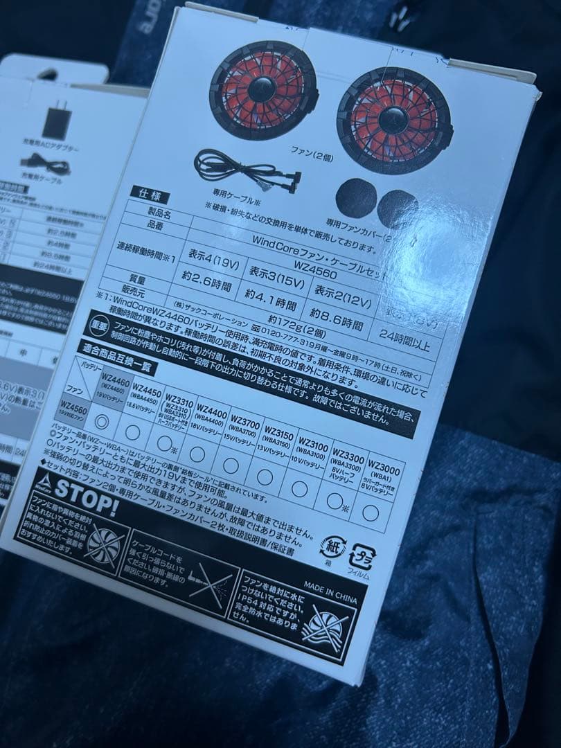 WORKMANワークマン 空調ベストファン2個 バッテリーセット