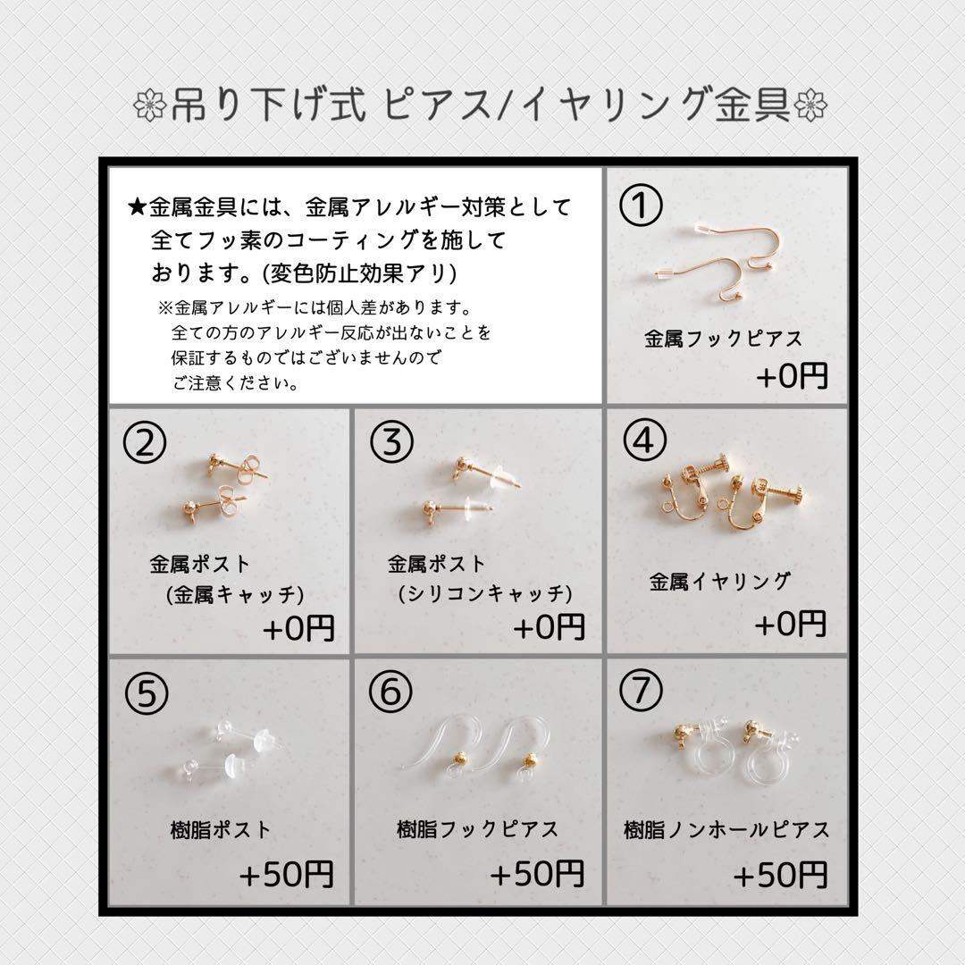 ★新色★*お花と崩し淡路のアシメピアス*【No.362】