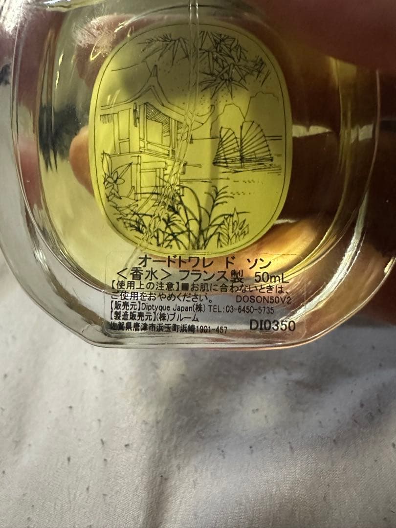 diptyque Do Son オードトワレ 50ml