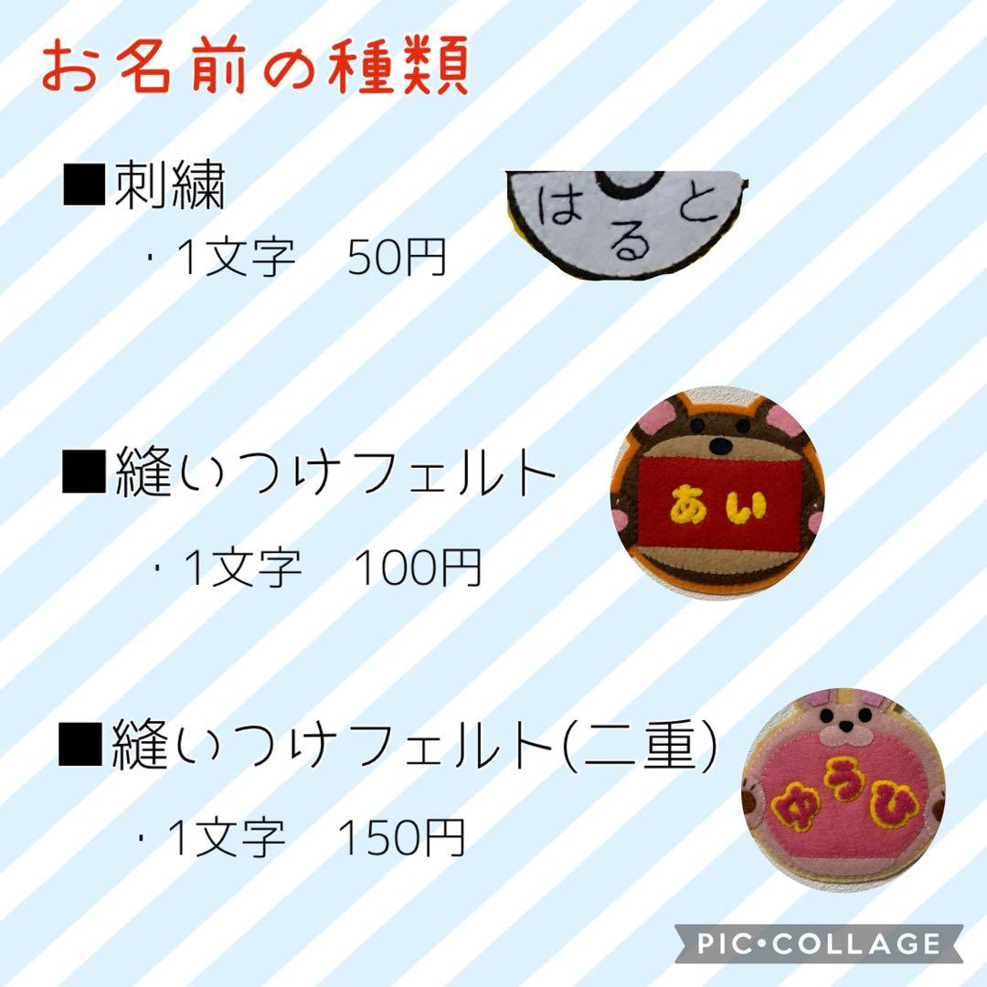 【700円+op】ハンドメイド　名札　ワッペン　ネームタグ　フェルト　オーダー