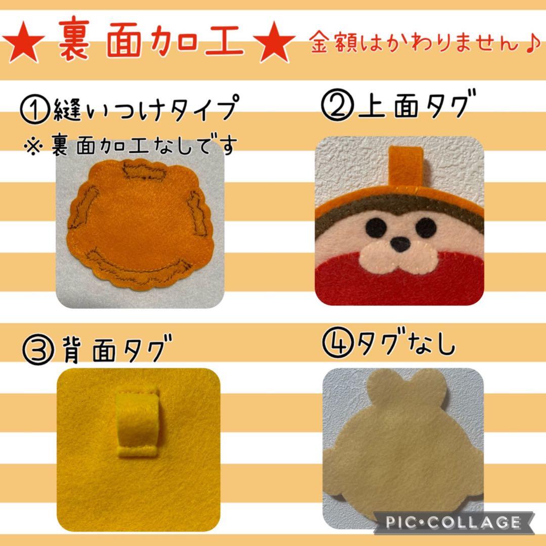 【700円+op】ハンドメイド　名札　ワッペン　ネームタグ　フェルト　オーダー