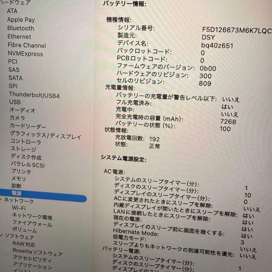 MacBookPro 16インチ 2019モデル i7搭載　16GB/1TB