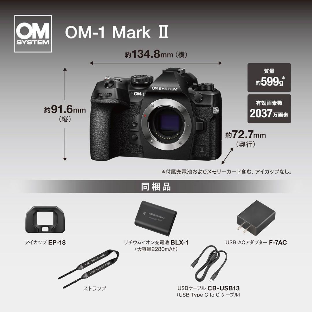 OM-1 Mark II 12-40mm F2.8 PRO II レンズキット