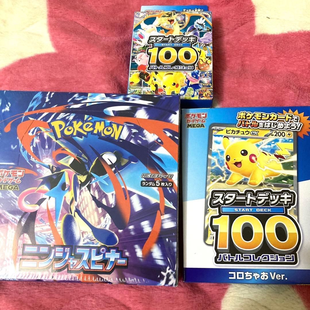 ポケモンカード ニンジャスピナー コロちゃお スタートデッキ