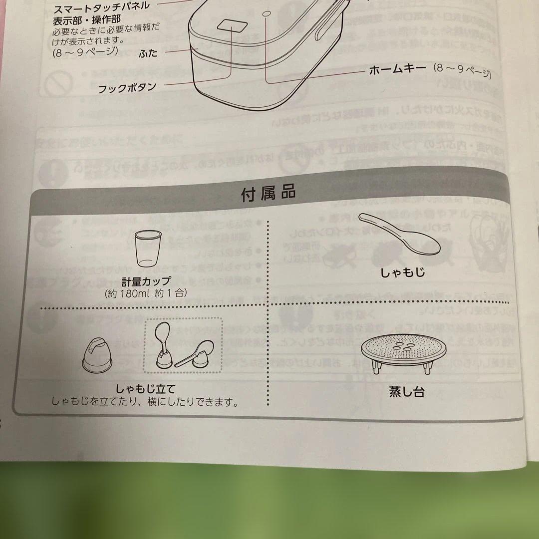 東芝 炊飯器 rc-10vxg ジャンク　F02のエラー