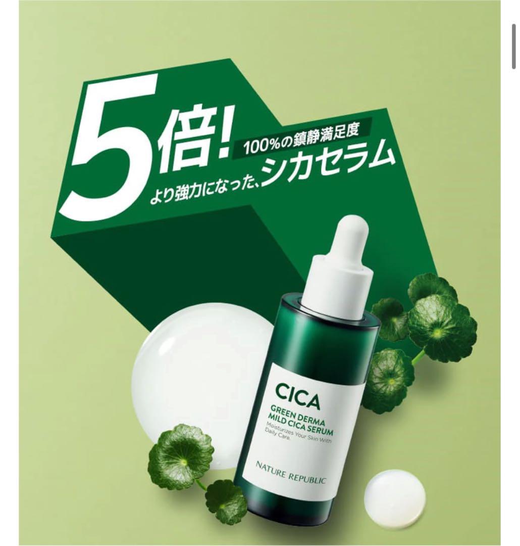 ✳️肌荒れ鎮静✳️1つ平均¥1.399円♡ネイチャーリパブリック♡鎮静