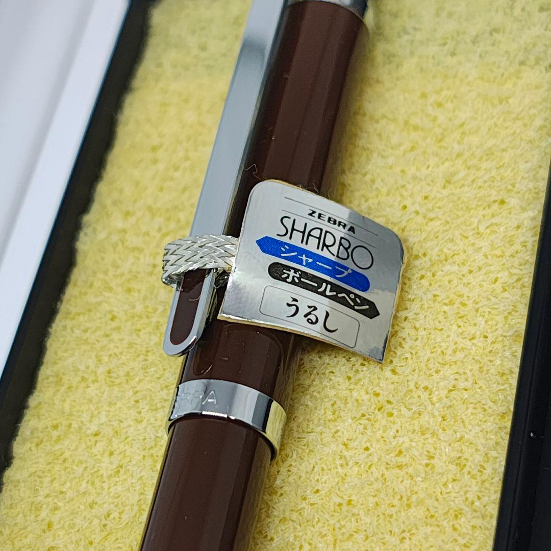 ZEBRA シャーボ うるし 漆塗り 多機能ペン ゼブラ ボールペン シャープ