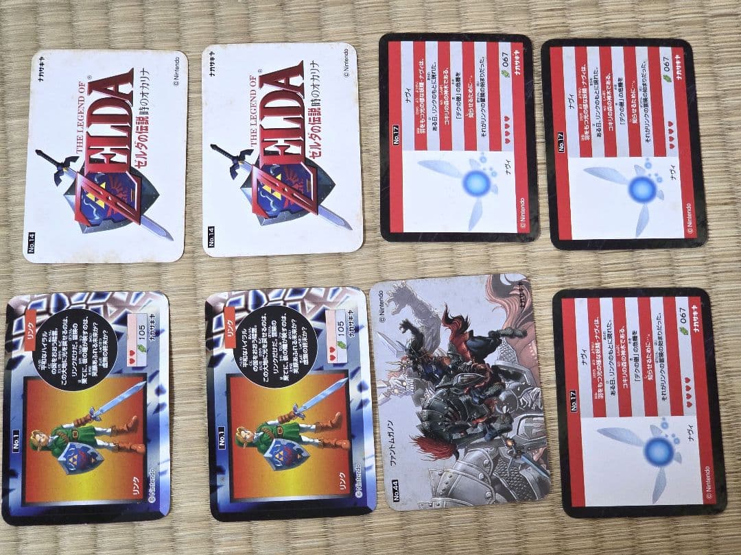 ゼルダの伝説時のオカリナ ナガサキヤキャンディカード まとめ売り
