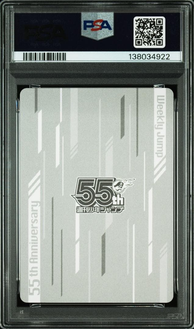 【PSA9.10連番】ジャンプ55周年コレクションカード　ワンピース