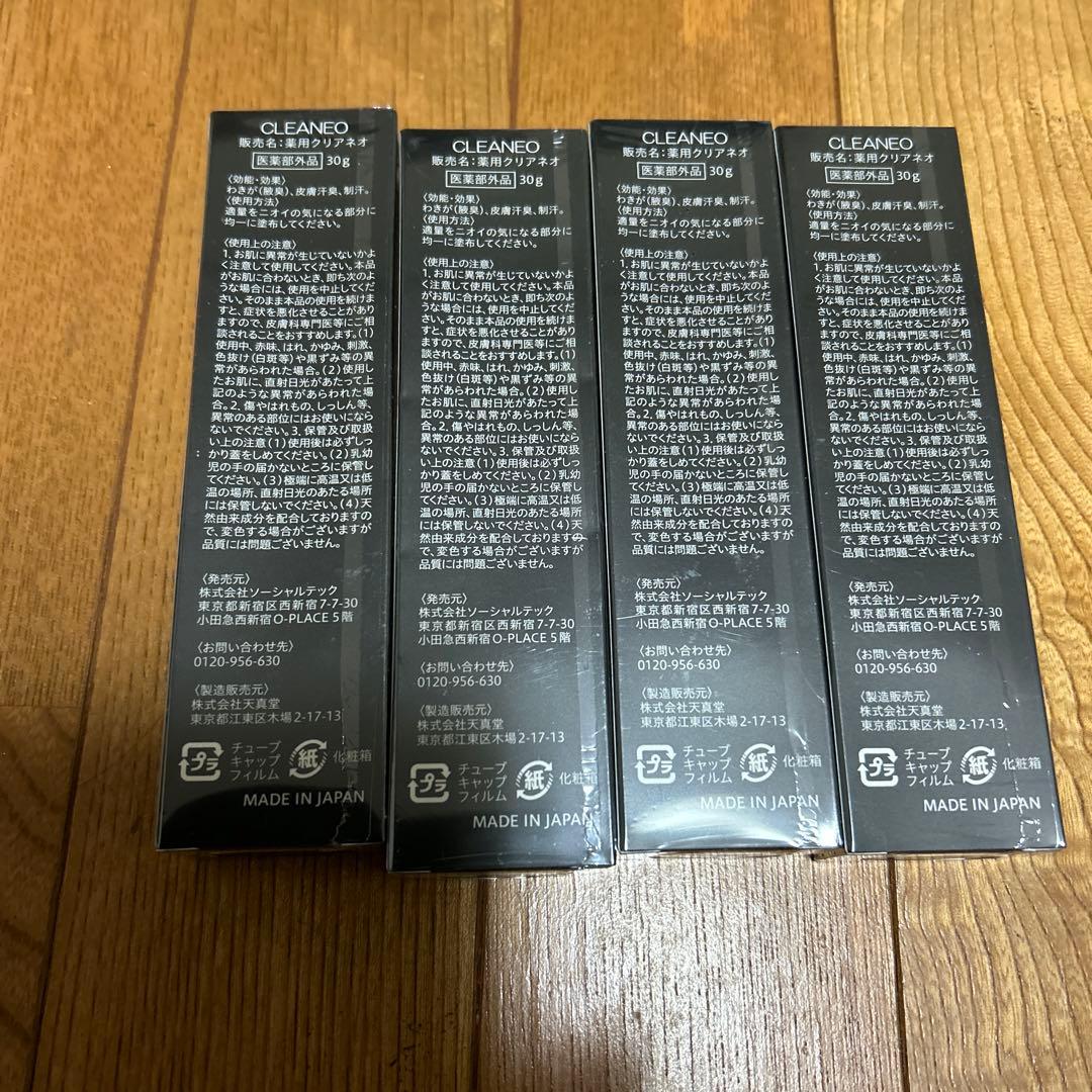 CLEANTEO デオドラントクリーム 30g×4本セット