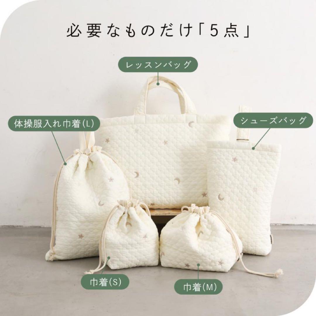 PUPPAPUPO イブル モロッカン レッスンバッグ　5点セット