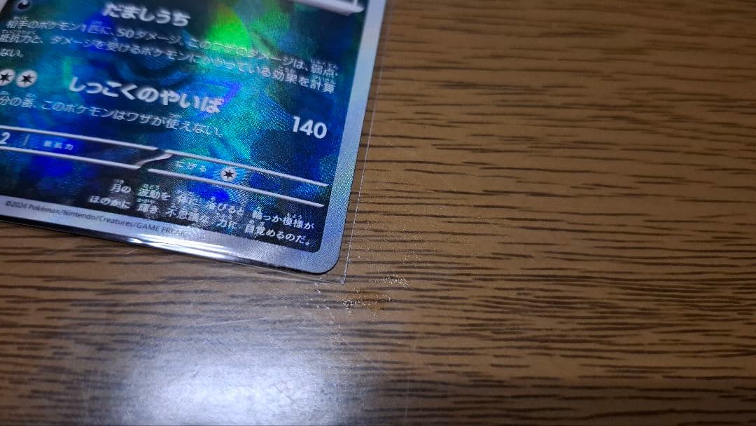 ポケモンカード 092/187 ブラッキー (マスターボールミラー)