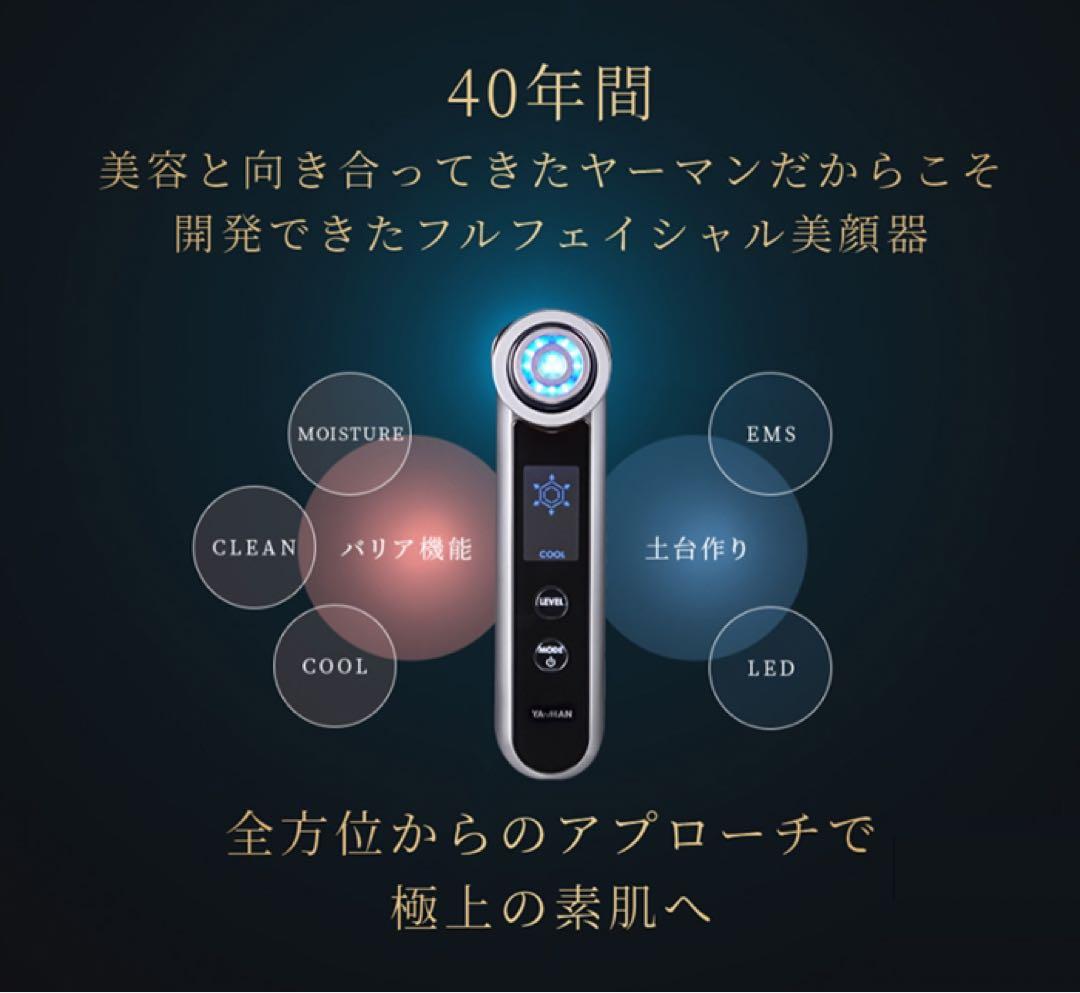 YA−MAN HRF-11B ヤーマン フォトプラスハイパー 美顔器