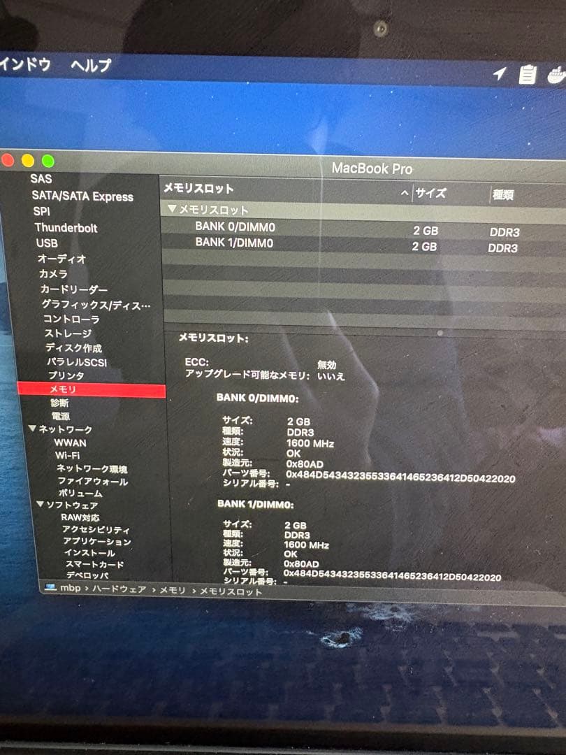 MacBook Pro 2013年 13インチ 本体 日本語キーボード 充電器付