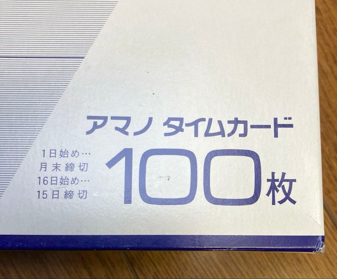 AMANO EX3000 電子タイムレコーダー カートリッジ、タイムカード付き