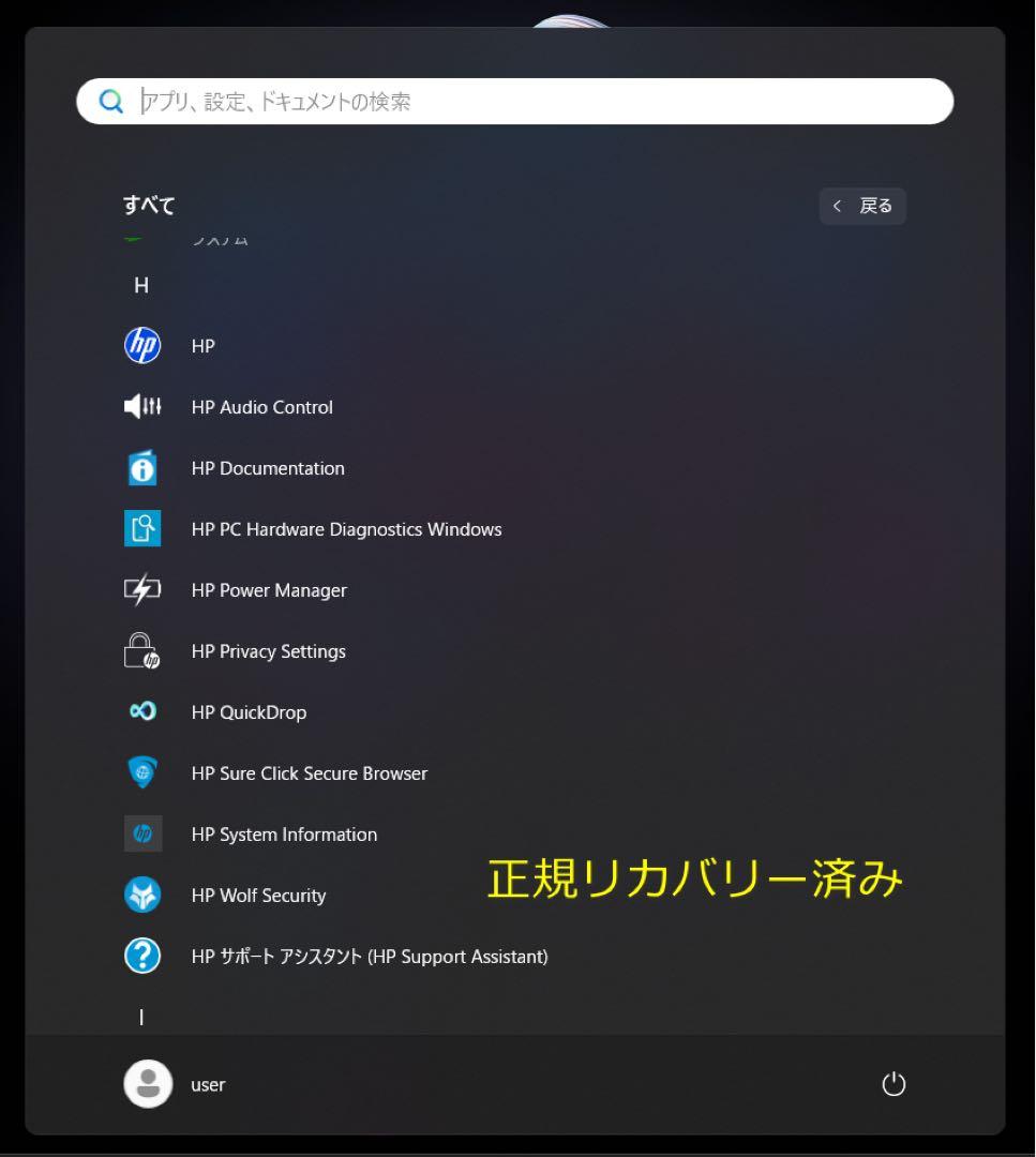 累積1328H HP ProBook 450 G9/i5/16GB/office