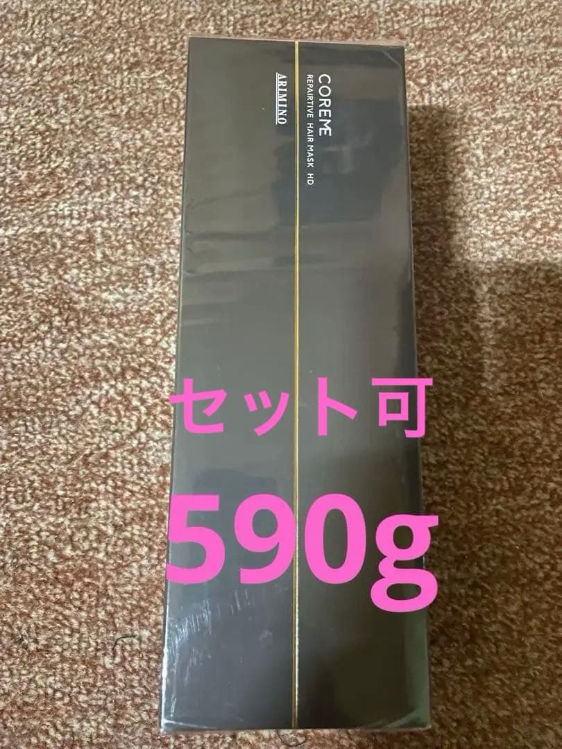 アリミノ コアミー リペアティブ ヘアマスク HD 590g