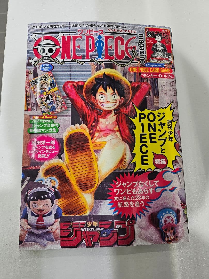 ぺ*い様 ONE PIECE magazine vol.20　プロモカード付き