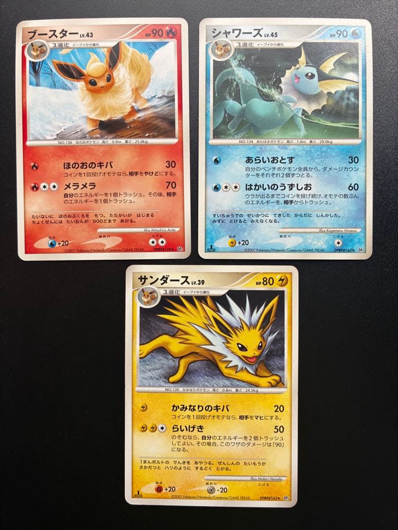 ポケモンカード DP 8枚セット ブースター シャワーズ サンダース 他