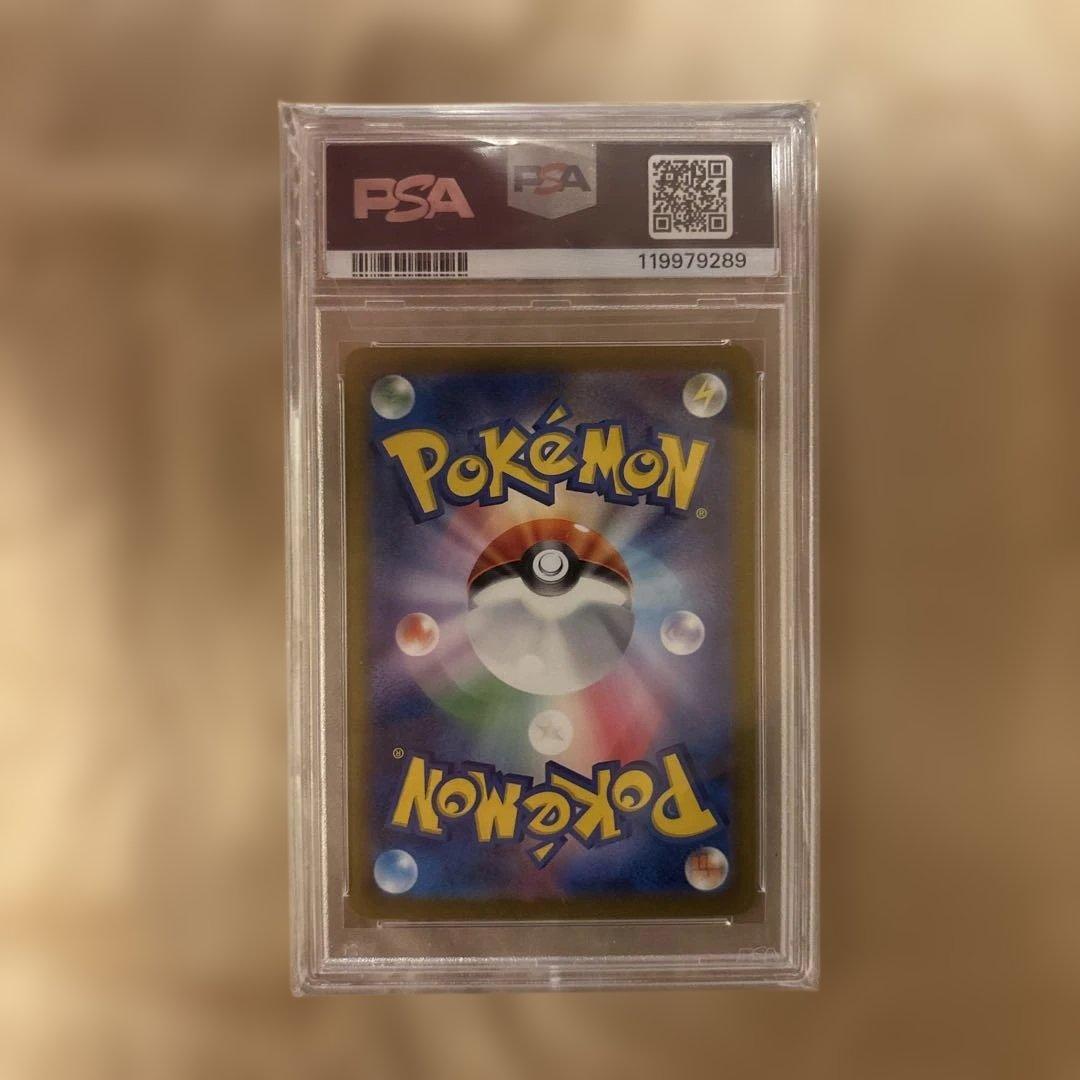 リザードンex SAR SV2a ポケモンカード201/165 PSA10