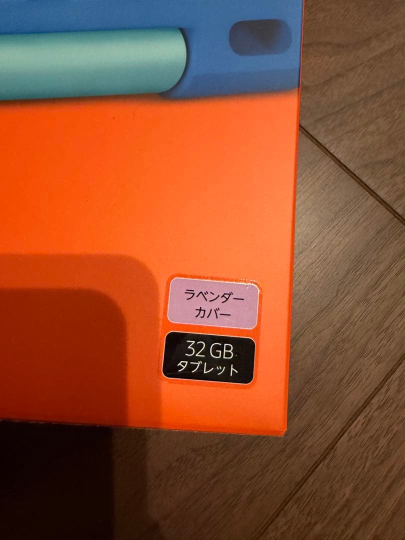 Amazon キッズタブレット　箱あり
