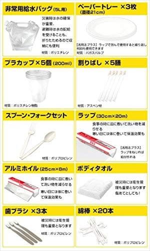 山善(YAMAZEN) 防災リュック 30点 セット 【防災士監修】 一次避難*