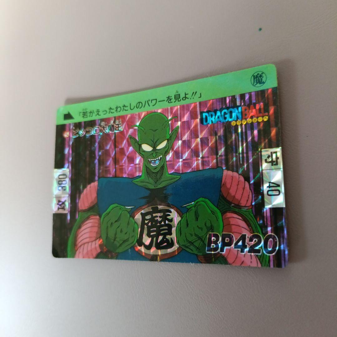 ドラゴンボール ピッコロ BP420 ホロカード