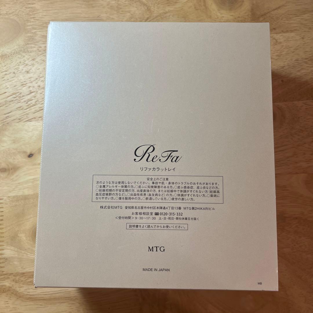 超美品　ReFa RF-PC2019B SILVER