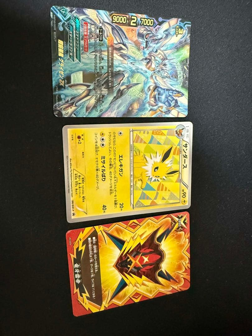 ★ポケモンカード サンダース 186/BW-P プロモ コレクションファイル★