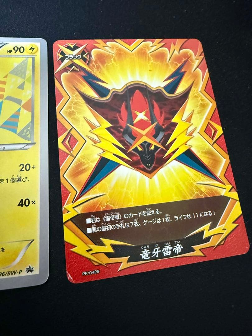 ★ポケモンカード サンダース 186/BW-P プロモ コレクションファイル★