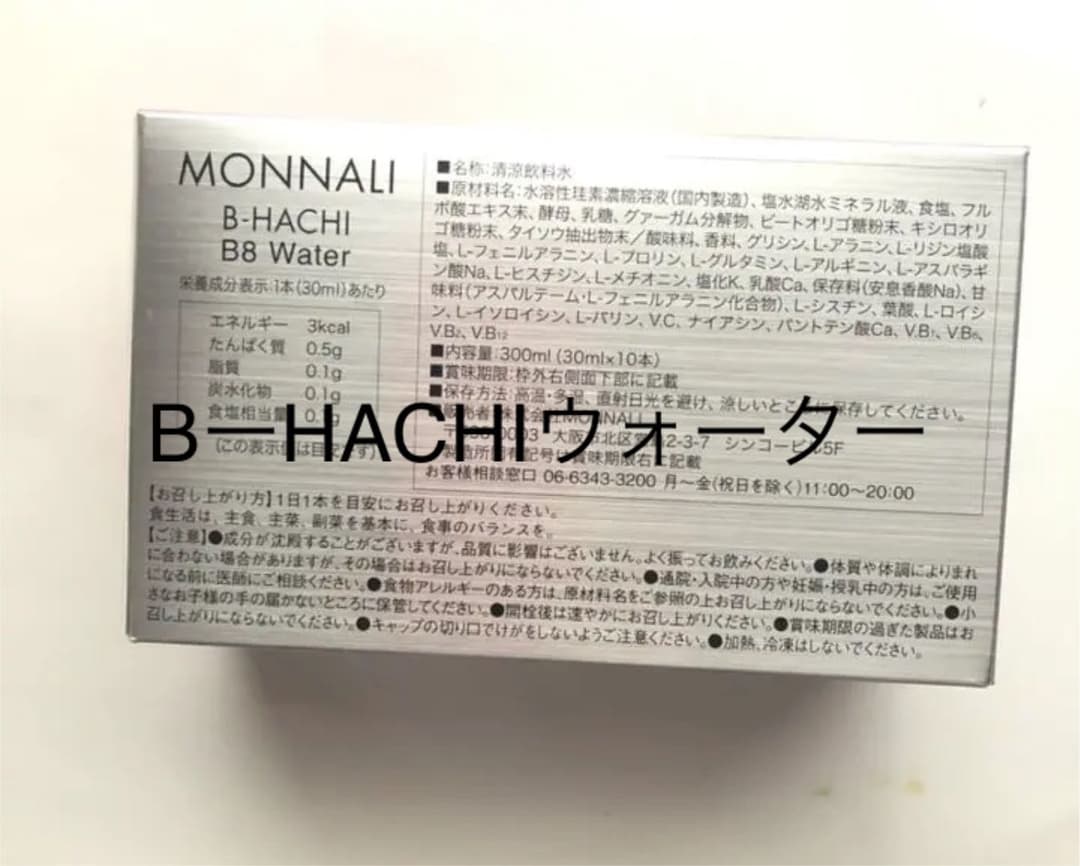 モナリ　MONNALI B-HACHI ウォーター
