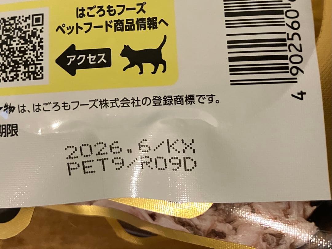 週末セール　ママクック フリーズドライのササミ 150g 猫用　5袋