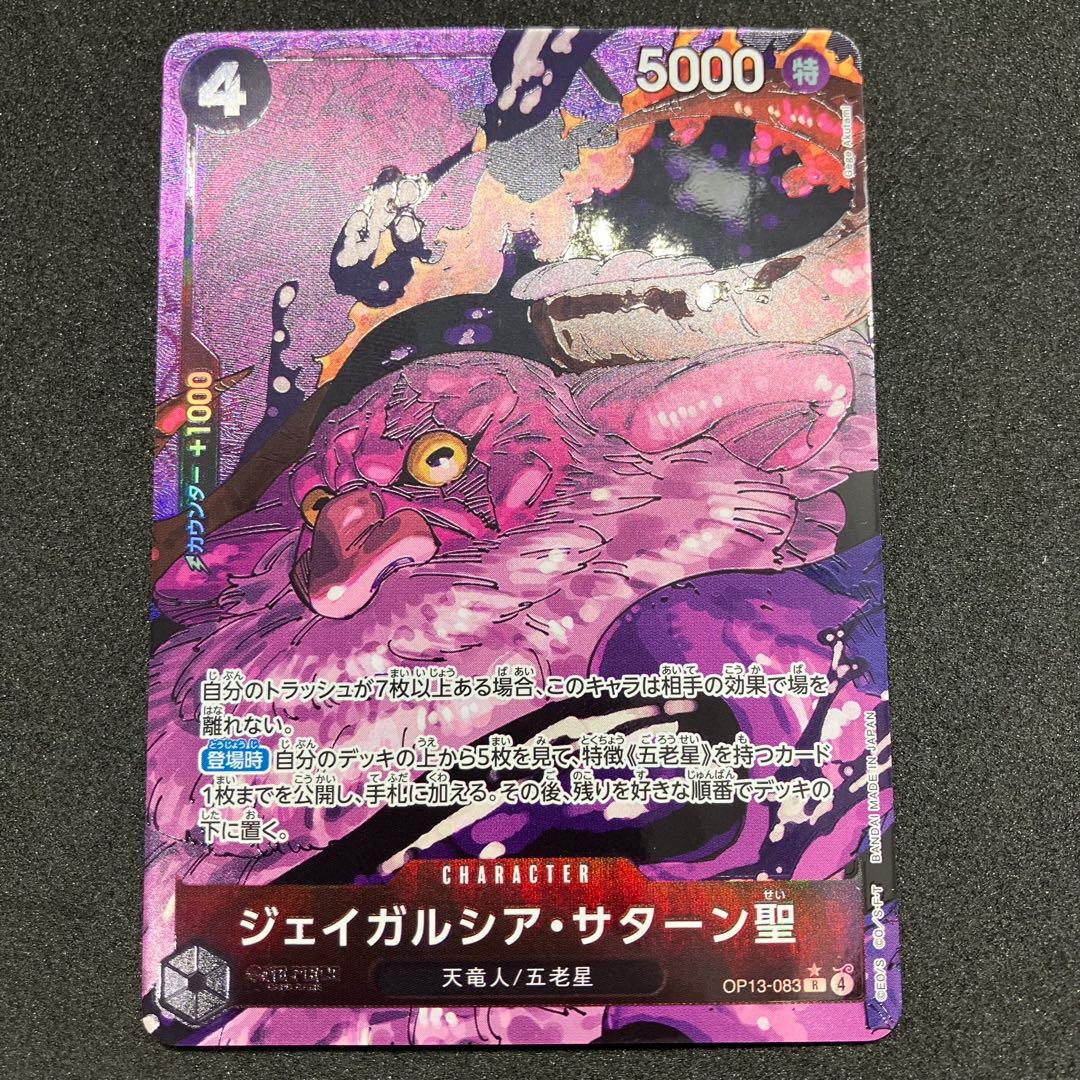 五老星　パラレル　コンプリートセットIII